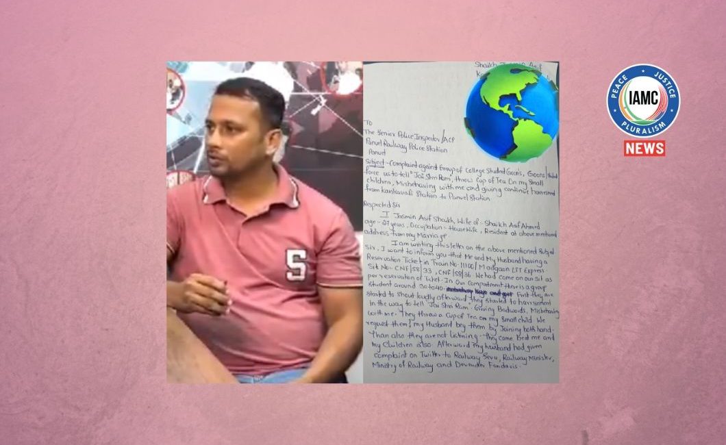 Jai Sri Ram